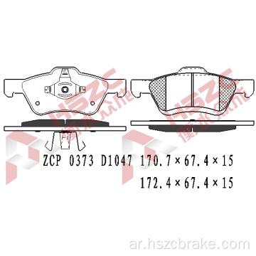 FMSI D1047 CERAMIC BRAKE PAD لـ MAZDA